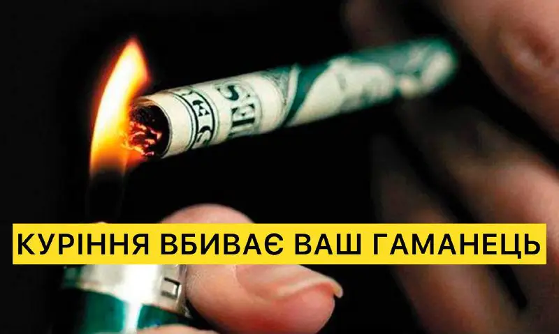 **Цигарки в Україні суттєво здорожчають*****💸***