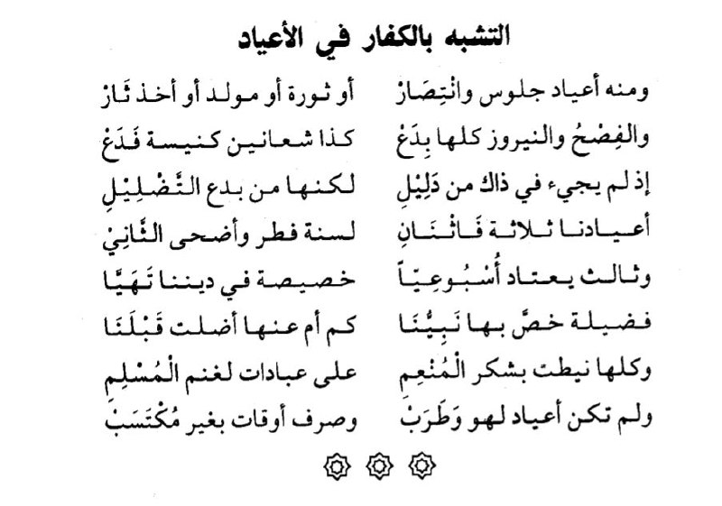 صيحة حق في صماخ الباطل