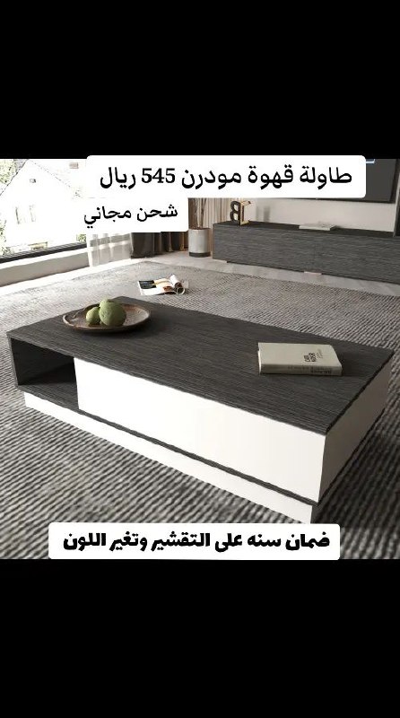 طاولات الهبة الجديدة 🆕