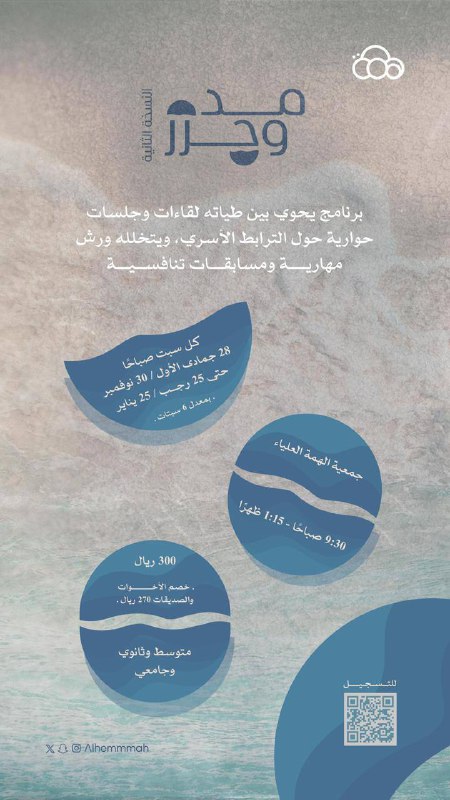 *`مد وجزر٢`* ***?******?*** `عادت الأمواج إلى …