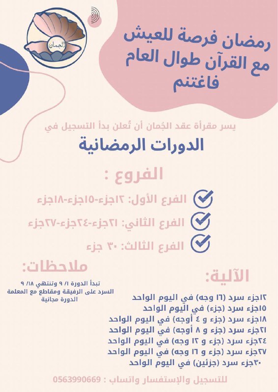 [#دورة\_رمضانية\_مجانية](?q=%23%D8%AF%D9%88%D8%B1%D8%A9_%D8%B1%D9%85%D8%B6%D8%A7%D9%86%D9%8A%D8%A9_%D9%85%D8%AC%D8%A7%D9%86%D9%8A%D8%A9) [#عن\_بعد](?q=%23%D8%B9%D9%86_%D8%A8%D8%B9%D8%AF)