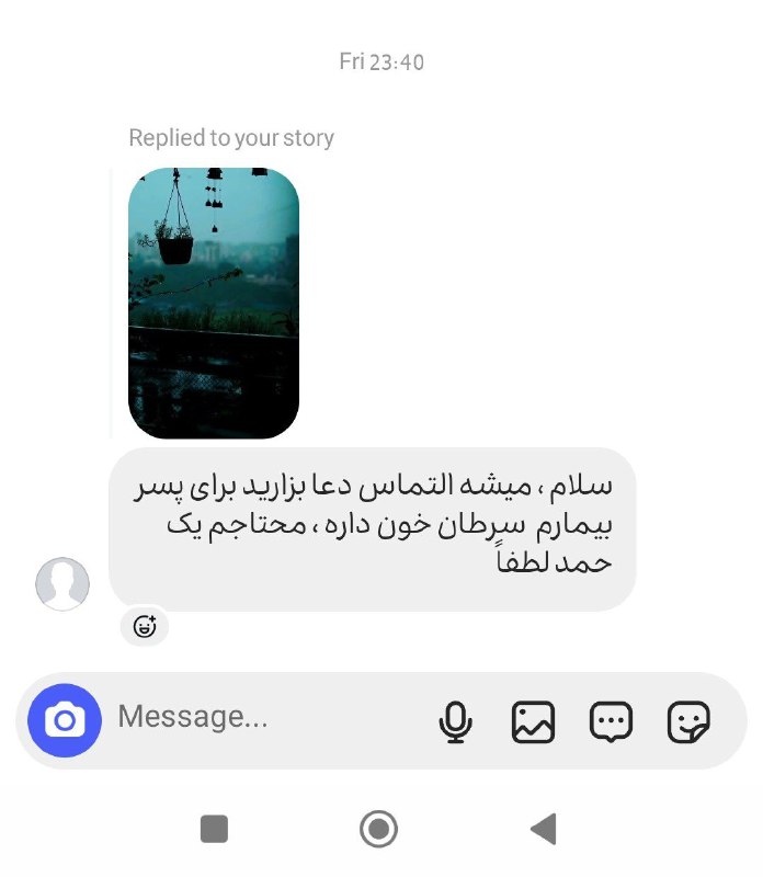 تو این شب که گره ها …