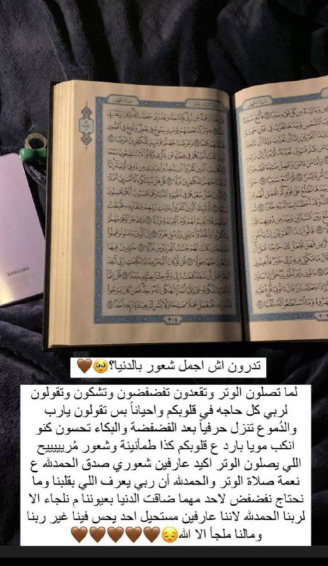 ‏في ختام يومك دائمًا ، لا …