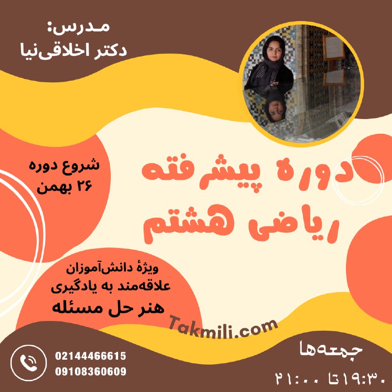 ***⭕️*** **لینک مهمان جلسه اول دوره …