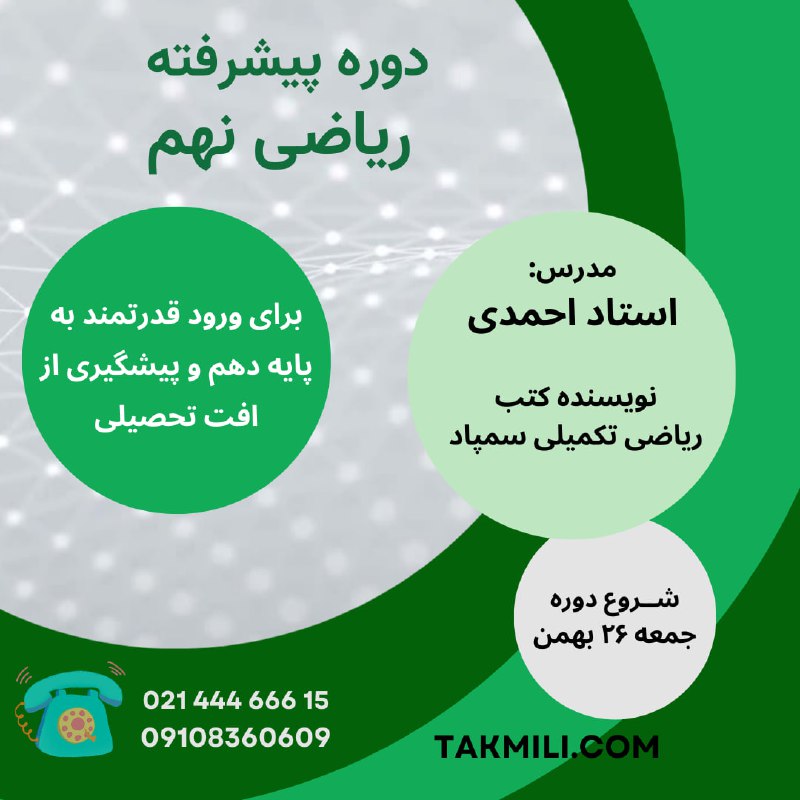 ***⭕️*** **لینک مهمان جلسه اول دوره …