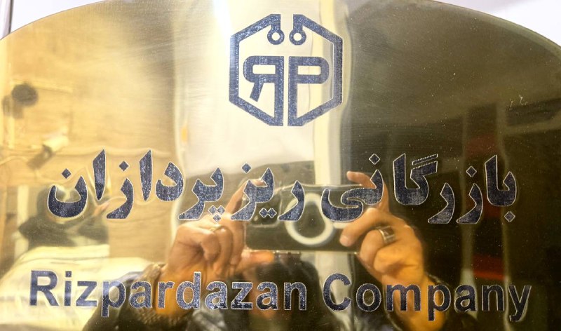بازرگانی ریزپردازان | Rizpardazan