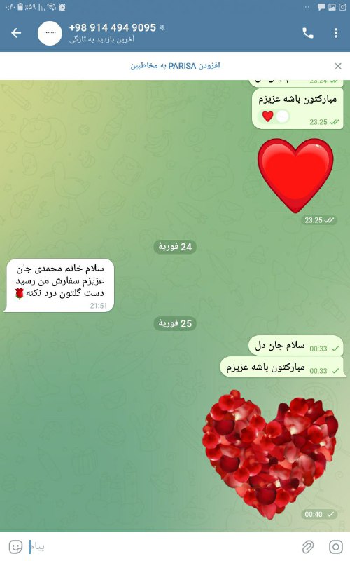 کانال رضایت مندی مشتریان عزیزم