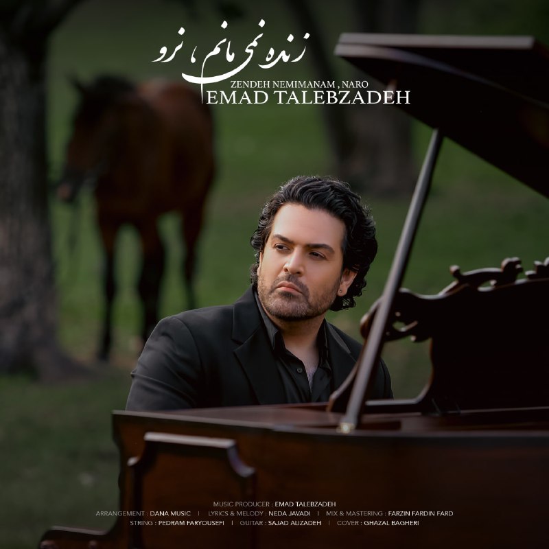 Exclusive Release: Emad Talebzadeh - "Zendeh …