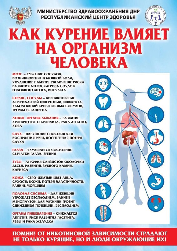 РКПБ МЗ ДНР🏥👩‍⚕🧑‍⚕