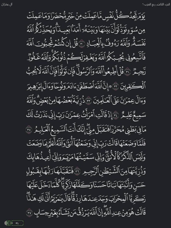 وِردنا القرآني لهذا اليوم ..