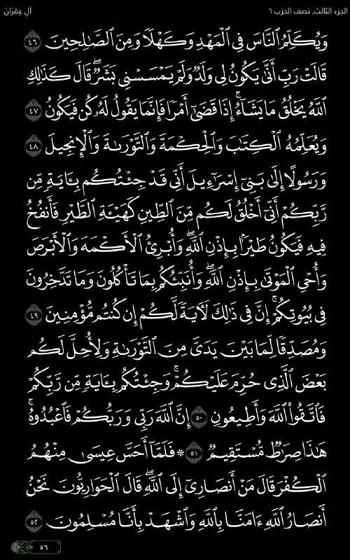 إلجأ إلى مُصحفك