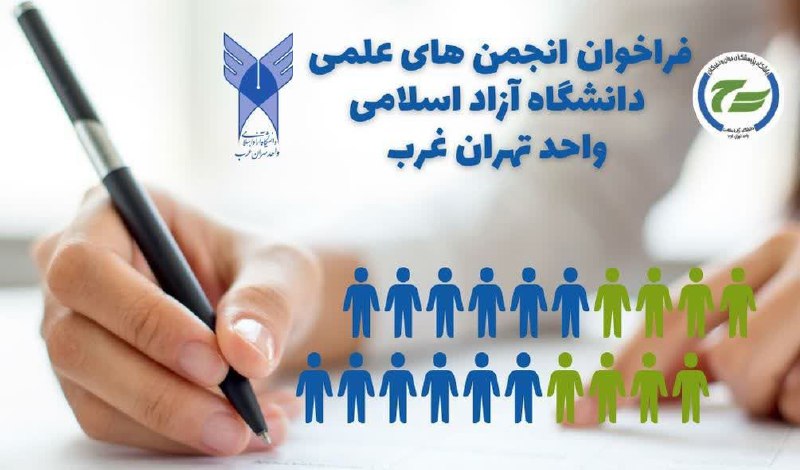 ***⚜*** باشگاه پژوهشگران جوان و نخبگان …