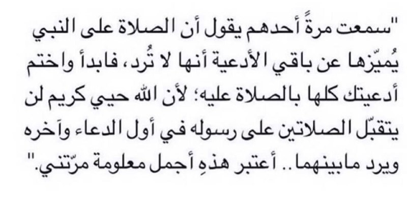 ذكر الله .