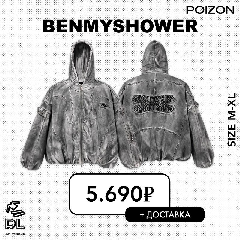 **Зип-худи** [**BENMYSHOWER**](https://dw4.co/t/A/1qsej8Os0) ***📦***