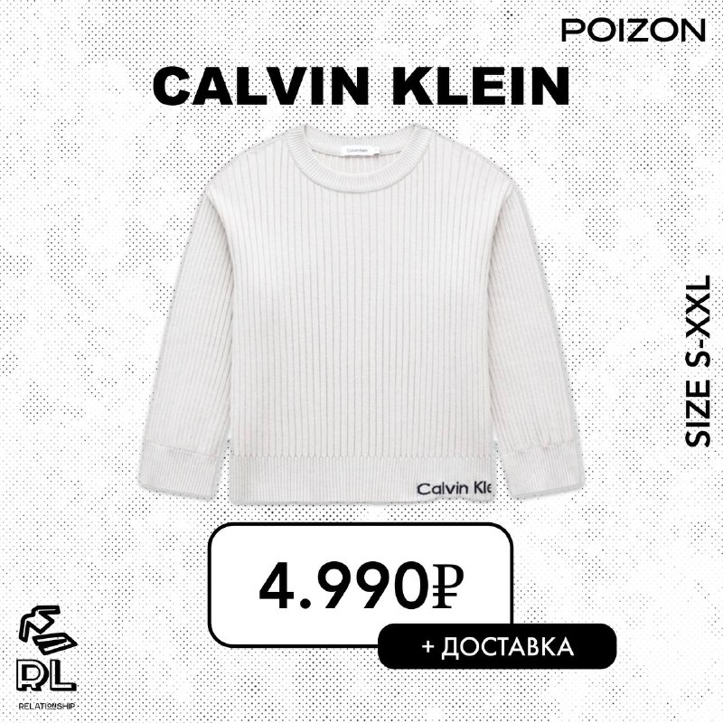 **Свитер** [**Calvin Klein**](https://dw4.co/t/A/1qvL3B8BC) ***📦***