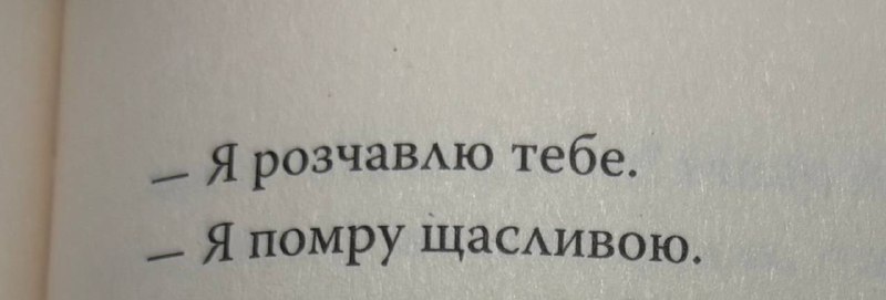 якби ж ви знали, наскільки мені …