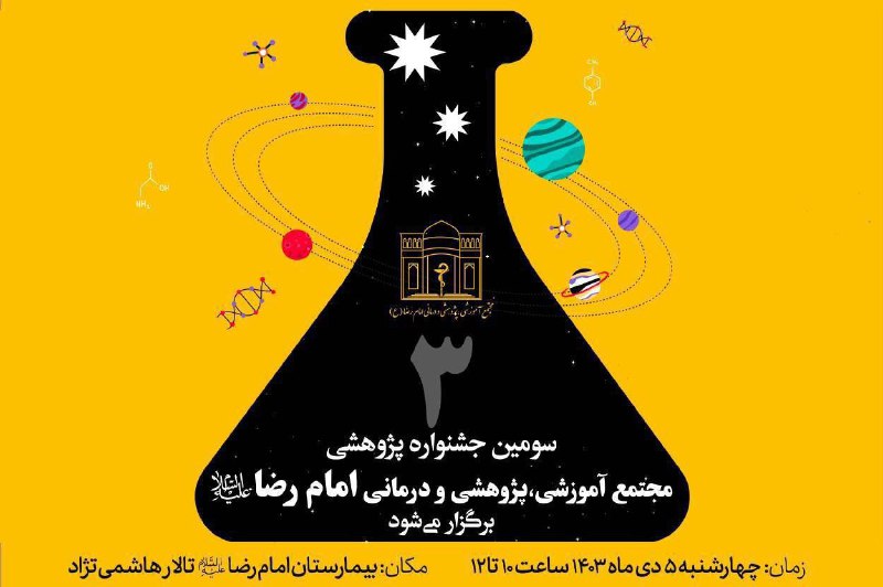 *****🛑*** اطلاعیه