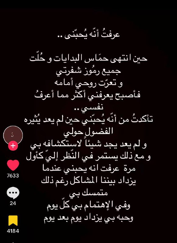 حبيبي ***?***