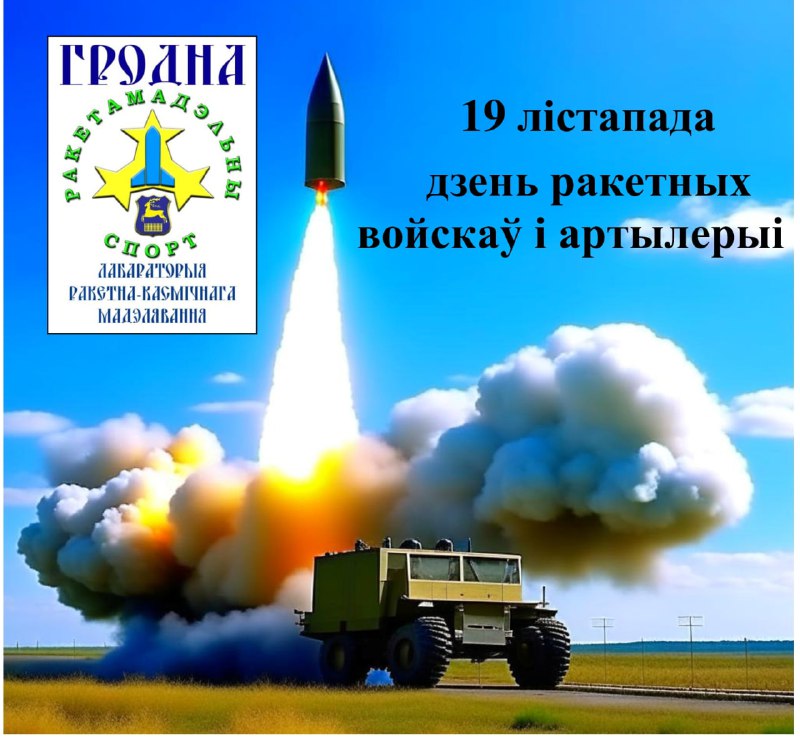 rms_grodno