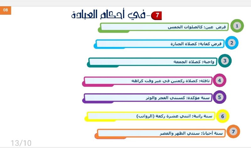 قناة الشيخ محمد بن رمزان الهاجري