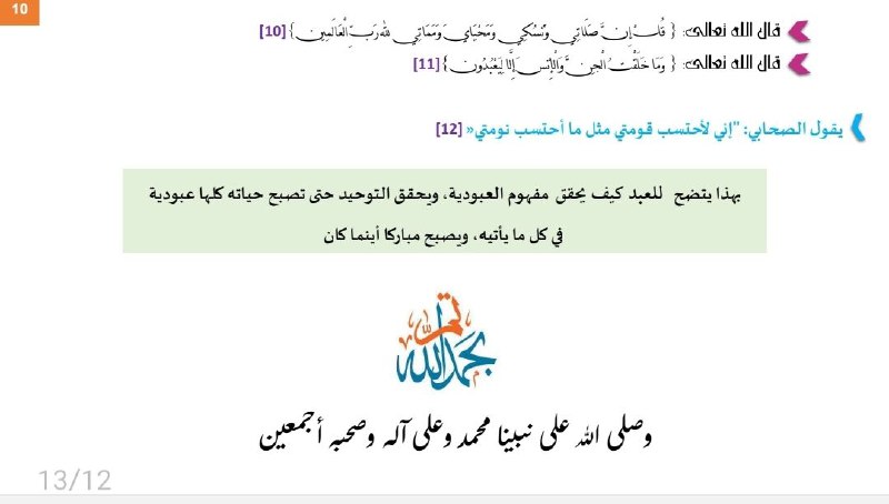 قناة الشيخ محمد بن رمزان الهاجري