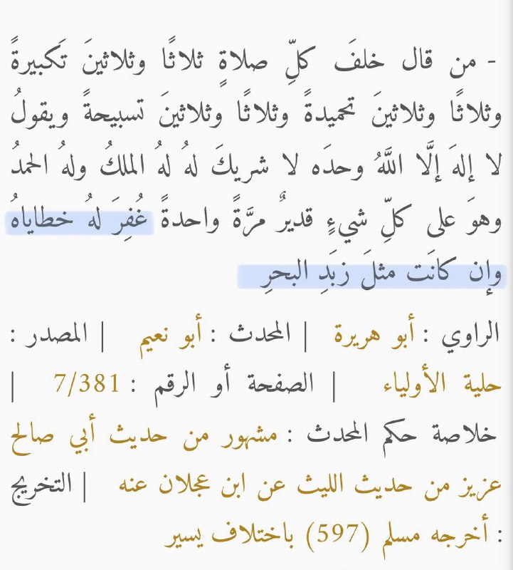 اللهم لك الحمد، احنا محظوظين يا …