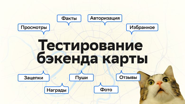 Делимся хорошей историей, как команда тестирования …