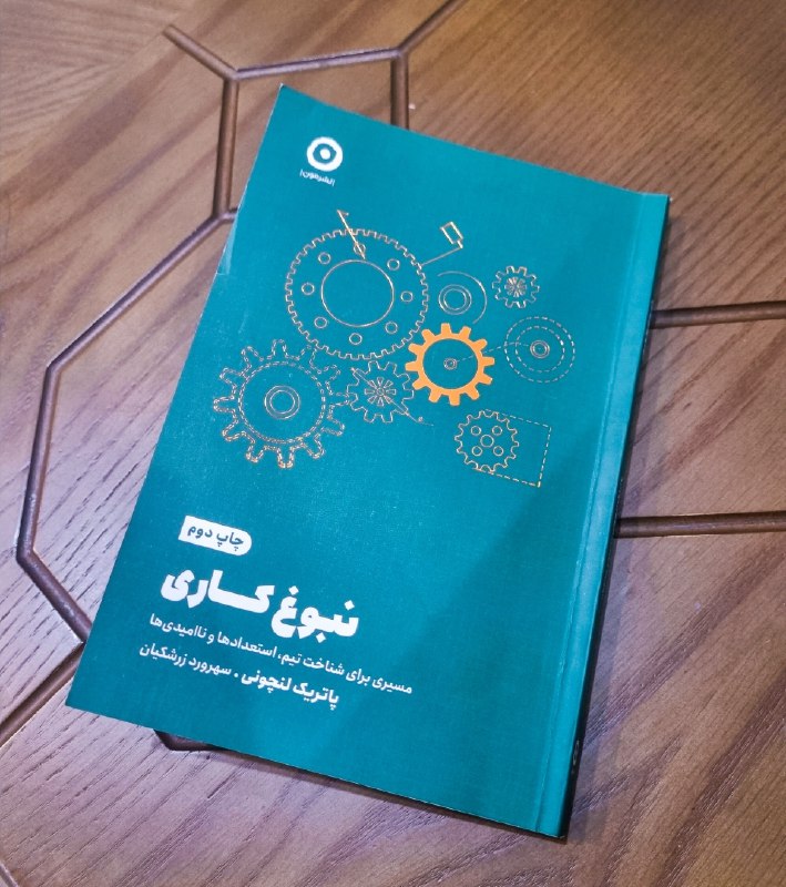 ***📚*** [#معرفی\_کتاب](?q=%23%D9%85%D8%B9%D8%B1%D9%81%DB%8C_%DA%A9%D8%AA%D8%A7%D8%A8)
