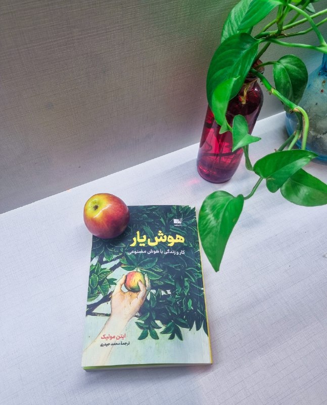***📚***‌ [#معرفی\_کتاب](?q=%23%D9%85%D8%B9%D8%B1%D9%81%DB%8C_%DA%A9%D8%AA%D8%A7%D8%A8)