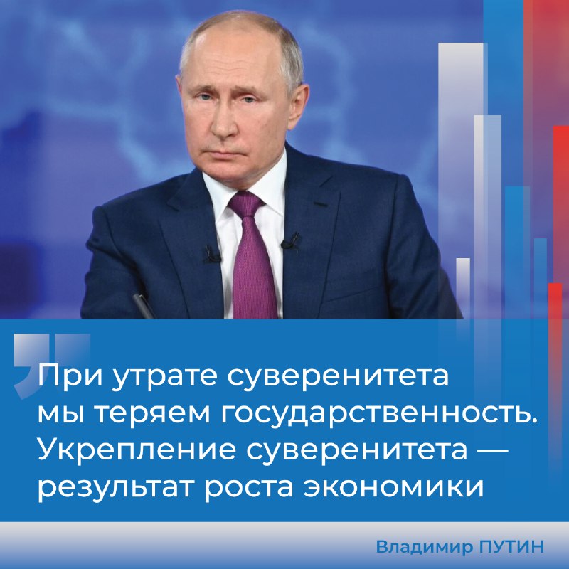 Путин в ходе прямой линии подчеркнул …