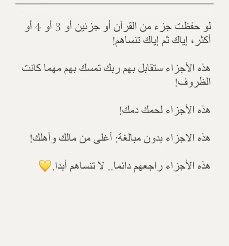 هذه الاجزاء لحمك ودمك..