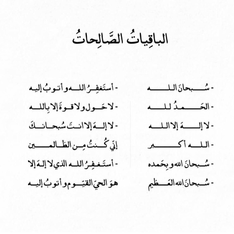﴿يا أَيُّهَا الَّذينَ آمَنُوا اذكُرُوا اللَّهَ …