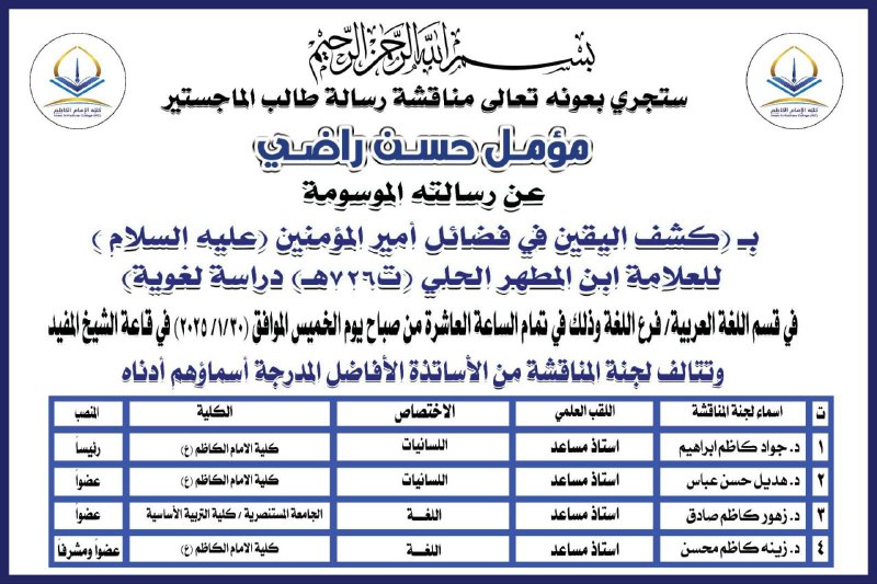 سأبثها بإذن الله تعالى