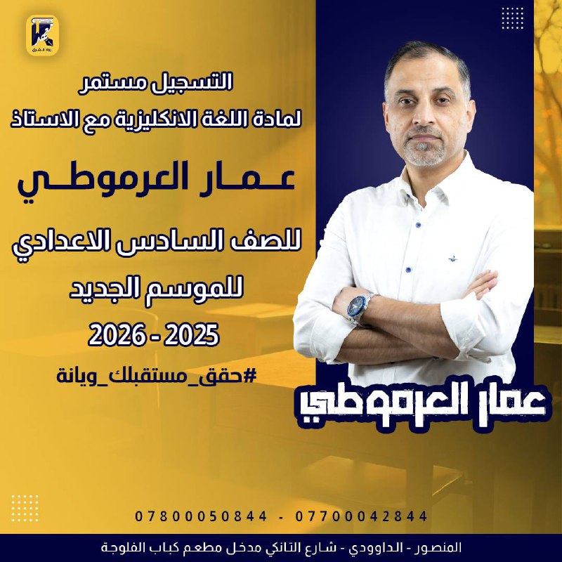 التسجيل مستمر لمادة اللغة الانكليزية