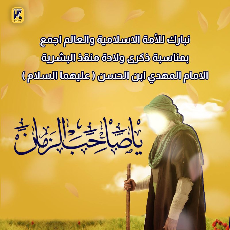 نبارك للأمة الاسلامية والعالم اجمع