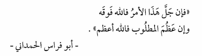 روِّض🤎