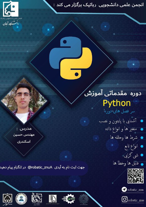 ***?*** انجمن علمی دانشجویی رباتیک دانشگاه …