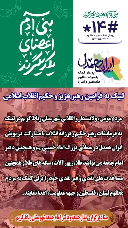 [#اطلاعیه](?q=%23%D8%A7%D8%B7%D9%84%D8%A7%D8%B9%DB%8C%D9%87)