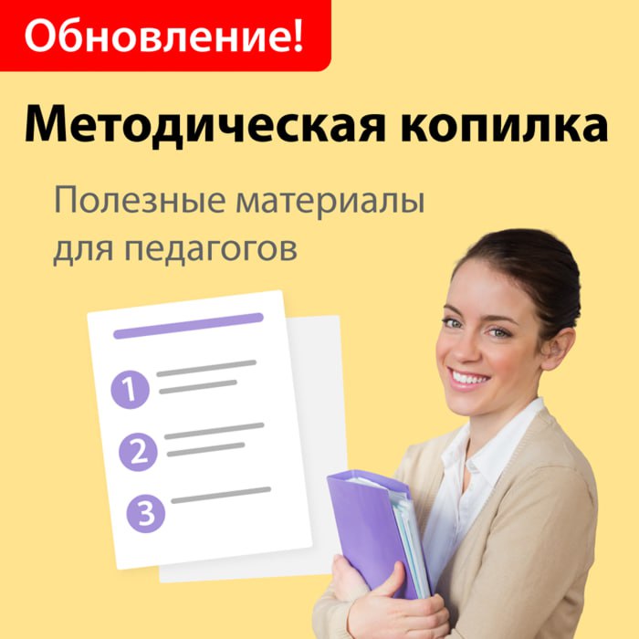 [**Методическая копилка**](http://roboborik.com/metodkopilka?utm_source=telegram&amp;utm_content=28_11_2024&amp;utm_term=post_rbb_metodolodgy) **пополнилась новыми сценариями занятий.