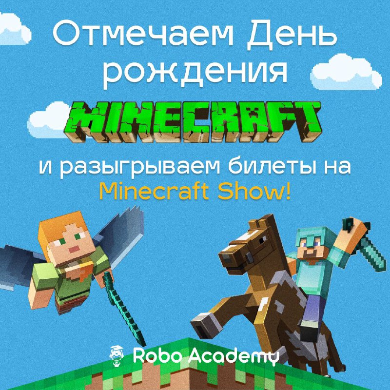 ***🎉*** **Minecraft Birthday 2024 — Праздник …