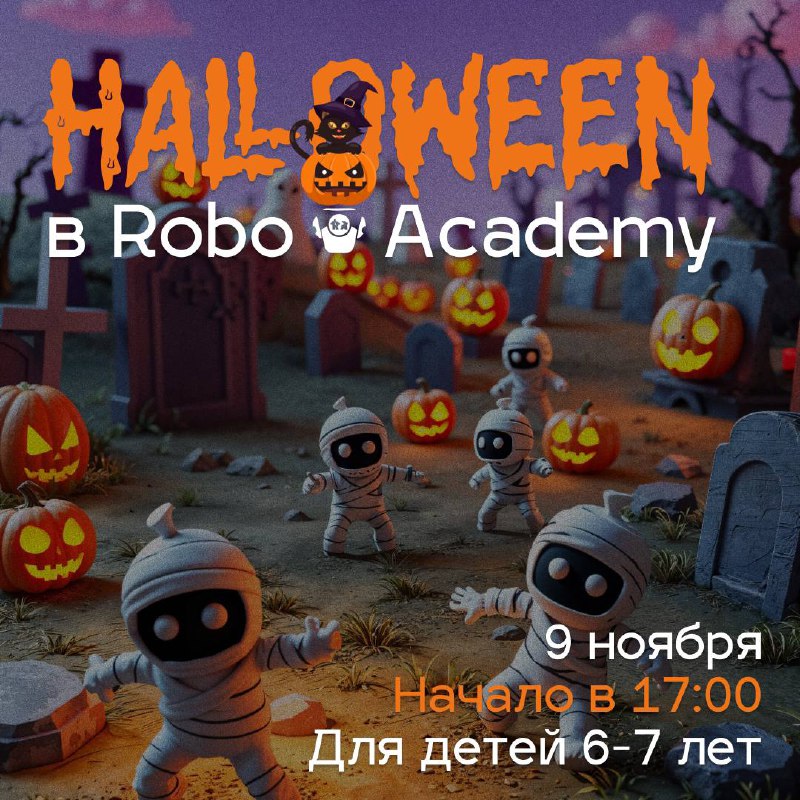 ***🎃*** Хэллоуин в Robo Academy уже …