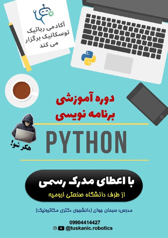 آکادمی رباتیک و هوش مصنوعی توسکانیک …