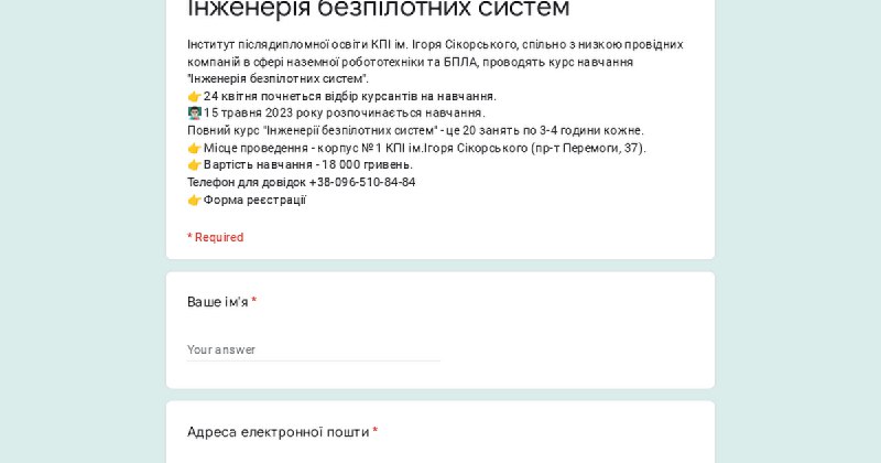 Група номер 6 заповнена. Наразі розпочато …