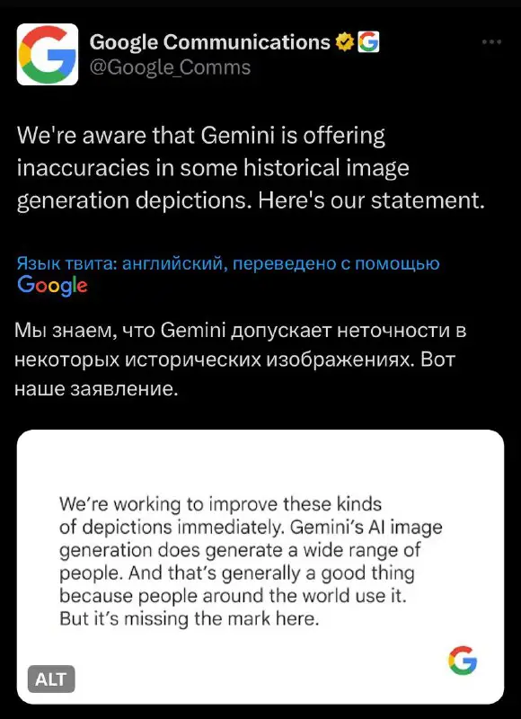 **Google** [приостановили](https://twitter.com/google_comms/status/1760354549481546035?s=46) способность **Gemini** генерировать **изображения …