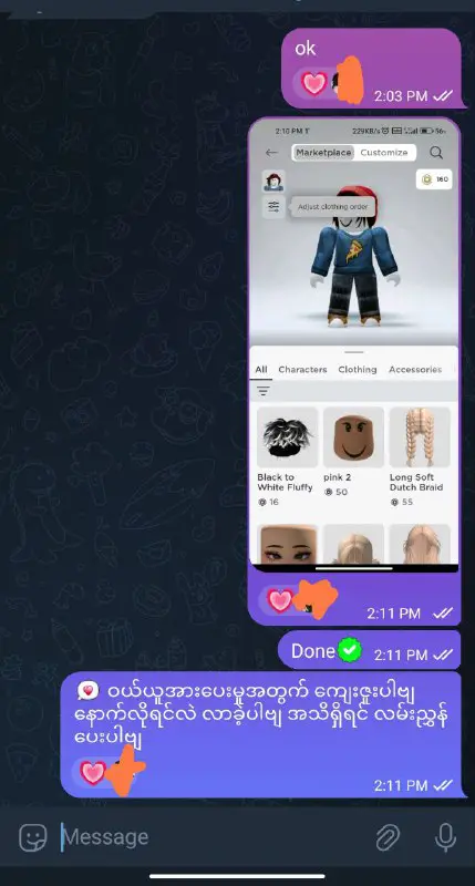 Roblox Store By 𝑅𝓎𝒶𝓃