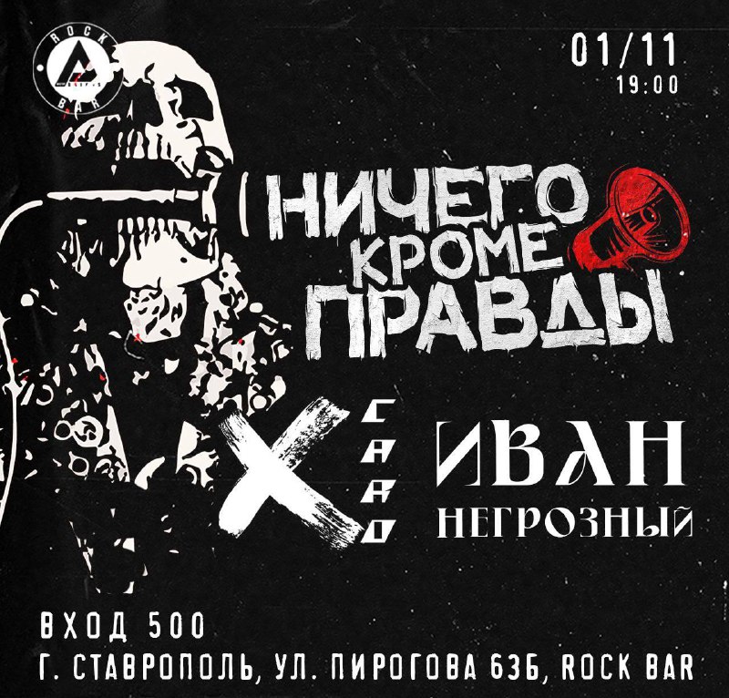 Rock Bar приглашает на отличный пятничный …