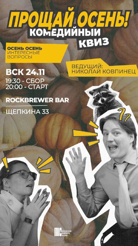 RockBrewer Bar