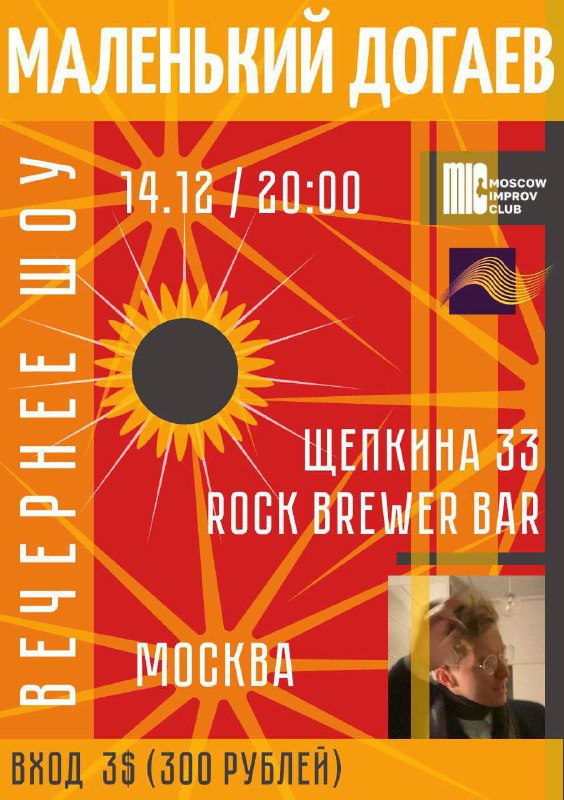 RockBrewer Bar