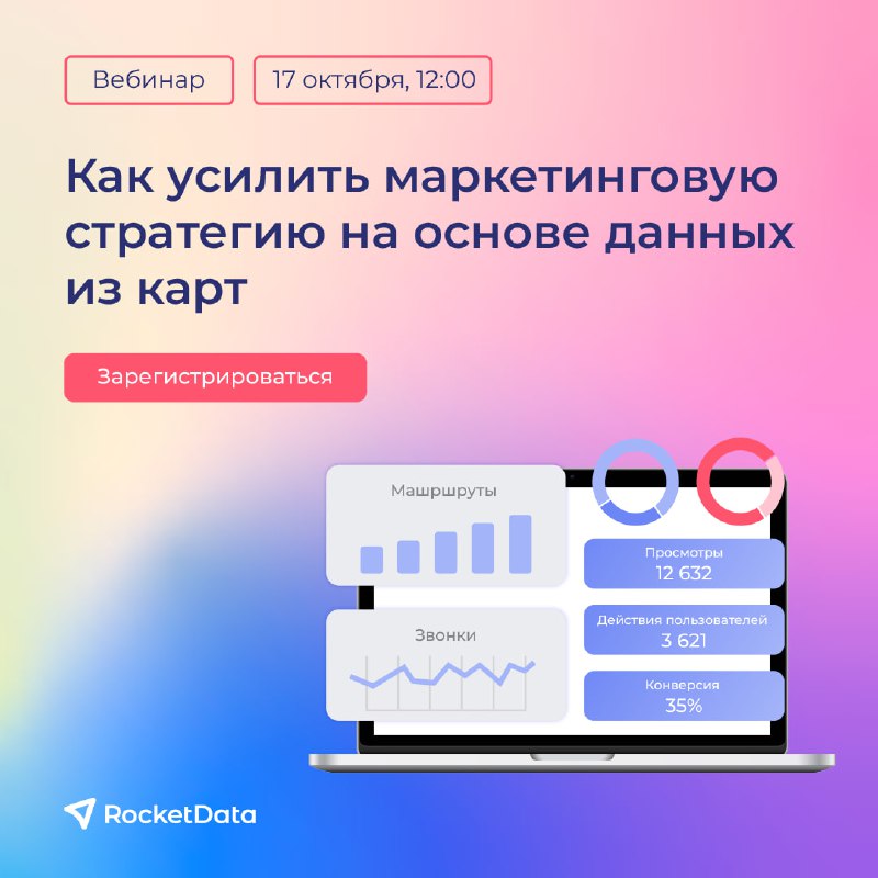 ***📈*** Как усилить маркетинговую стратегию на …