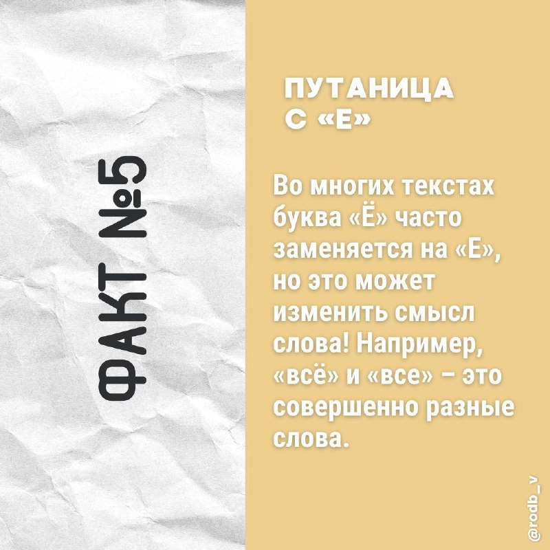 РОДБВ 📖